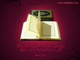أعمال الحج على المذاهب الأربعة