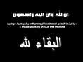 تشييع  "إكسبلورر 6" في جنازة "مهيبة"