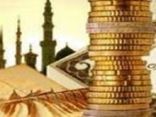 تقرير يدعو لابتكار مشتقات مالية إسلامية وتجنب "التقليد الأعمى"