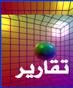 حظر الطيران يعوق عمليات زرع الأعضاء في أوروبا
