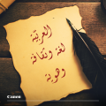 سلسلة مبادرات محمد بن راشد مبتكرة احتفاءً باليوم العالمي للغة العربية 2017