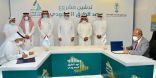 توقيع عقد مشروع كود الطرق السعودي
