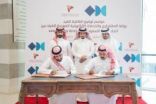 اتحاد الغرف السعودية يوقع اتفاقيةإنشاء بوابة إلكترونية موحدة للغرف التجارية