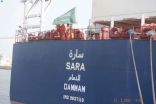 (سارة وحصة) سفينتان ضمن الأسطول البحري السعودي