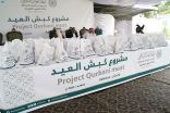مشروع “كبش العيد” في باكستان