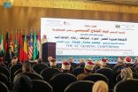 اختتام أعمال المؤتمر الدولي الـ33 للمجلس الأعلى للشؤون الإسلامية