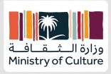 وزارة الثقافة تُشارك في حفل الأوركسترا لدول G20 في الهند