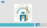 الجامعة الإسلامية بالمدينة المنورة تنظّم غداً المؤتمر الدولي لمكافحة الإرهاب الإلكتروني