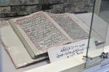 ٤٠٥٢ مخطوطة أصليـة نادرة بقسم المخطوطات بمكتبة المسجد النبوي