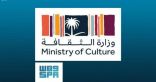 وزارة الثقافة تنظم ورش عمل أدبية ومُعتزلاً للكتابة