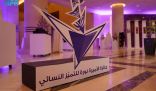 تسليم الفائزات بجائزة الأميرة نورة للتميُّز النسائي