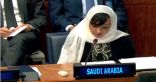 السعودية تؤكد تنفيذ التزاماتها الدولية المعنية بالنهوض بالمرأة –