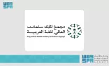مجمع الملك سلمان العالمي للغة العربية يُنظم مؤتمرًا دوليًا في كوريا الجنوبية حول “تحديات وآفاق تعليم اللغة العربية وآدابها”