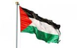 مرشح فلسطين يفوز برئاسة المجلس التنفيذي لمنظمة اليونسكو
