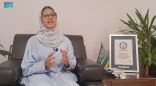 ريتاج الحازمي تدخل موسوعة “غينيس”