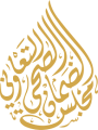 منع تدخل شركات التأمين في الخطط العلاجية