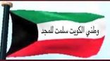 سقوط مدو للنواب الحكوميين في انتخابات الكويت وصعود للإسلاميين وفوز امرأتين