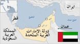 الإمارات تدرج 38 فردا و15 كيانا على قائمة الإرهاب