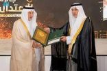 أمير مكة يُكرم رئيس “سدايا” د عبد الله شرف  الغامدي الفائز بجائزة الاعتدال في دورتها السادسة