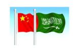 وزير المالية السعودي يدعو الشركات الصينية للاستثمار في المملكة