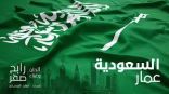 الترخيص لأول معهدَي موسيقى في السعودية