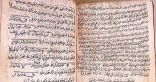 مخطوطات عربيّة وإسلامية نادرة في «الشارقة للكتاب»