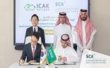 السعودية وكوريا توقعان مذكرة تفاهم للتعاون في مجالات الغذاء والمنتجات الطبية