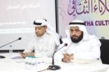 فايز الحربي محاضرا في القطيف :أوروبا نهضت عندما نقحت تاريخها