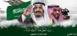 انتهاء تعليق الرحلات الدولية والدخول إلى المملكة عبر المنافذ وفق ضوابط