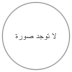 العالم يتحد في يوم الأرض 2026