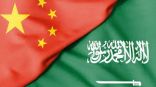 الصين والسعودية تتفقان على تعزيز العلاقات العسكرية