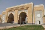 برعاية الملك.. جامعة نورة تحتفي بالفائزات بجائزتها للتميُّز النسائي