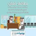 بطاقة معان لخدمة كبار السن والأشخاص ذوي الاعاقة والجنود المرابطين