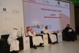 المؤتمر الوزاري الرابع يسلط الضوء على الفرص الاستثمارية بأبها