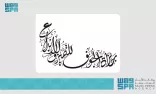 جائزة الجوف للتميز والإبداع تعزز التنافسية وجودة الخدمات بالمنطقة
