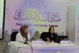 منتدى الثلاثاء الثقافي بالقطيف : العريض والجشي: المراة السعودية امامها الكثير من الفرص