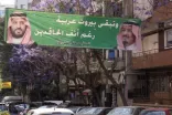 انتكاسة حزب الله في الانتخابات البرلمانية خبر سار نادر من لبنان للسعودية