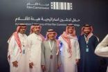 إستراتيجيتة لتطوير قطاع الأفلام والسينما السعودية