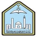 مؤتمر “العلوم التطبيقية والطبية عند العرب والمسلمين” يواكب “الرؤية”