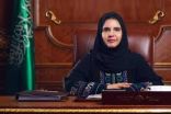 حنان الاحمدي مساعد رئيس مجلس الشورى تنوه أمام منتدى القيادات النسائية العالالسعوديةمي بتمكين المملكة للمرأة