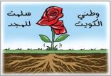تحت رعاية أمير الكويت “ملتقى الكويت للاستثمار 2018” الفرص الاستثمارية والصفقات بقيمة 100 مليار دولار