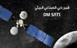 الإمارات تطلق (خليفة سات) إلى الفضاء الخارجي