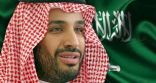 ولي العهد السعودي ضمن قائمة «فوربس» لأقوى 10 شخصيات في العالم