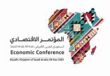 انطلاق المؤتمر الاقتصادي السعودي العربي الأفريقي