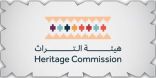 «هيئة التراث» تسجل وتوثق 70 موقعاً أثرياً جديداً