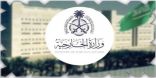 السعودية  تعرب عن قلقها جرّاء تطورات التصعيد العسكري في المنطقة وخطورة انعكاساته