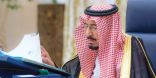 الملك سلمان يرأس في نيوم مجلس الوزراء ويصدر قرارات