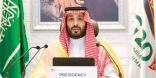 ولي العهد محمدبن سلمان : رئاسة المملكة لـ(G20) كرّست جهودها لبناء عالم أقوى