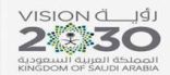اتحاد الغرف السعودية: الترخيص لمقار الحجر الصحي  يحل مشكلة العمالة ويدعم إنجاز المشاريع التنموية