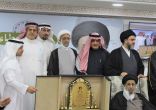 *القطيف تكرم السيد السلمان لعطاءاته الاجتماعية والعلمية*
